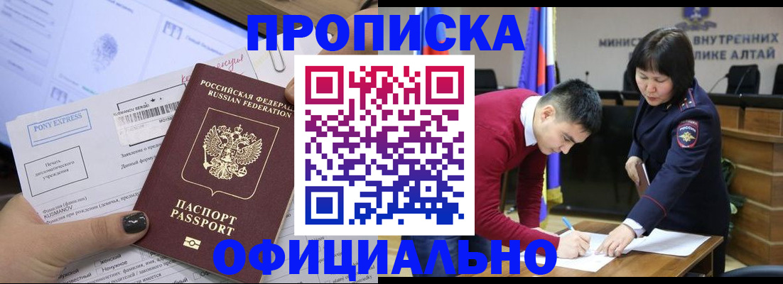 где прописаться в Боровске