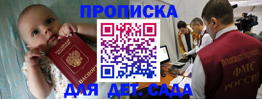 пропишу в квартире в Боровске
