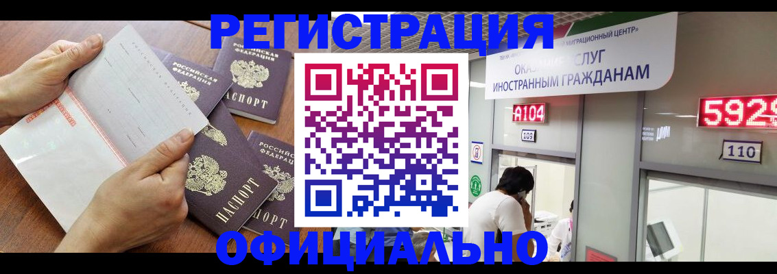 регистрация в Боровске