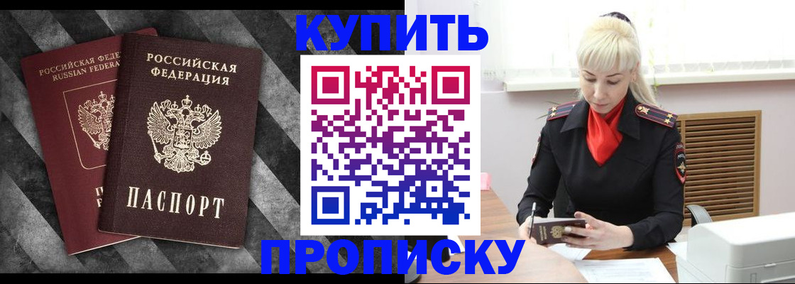 где прописаться в Боровске