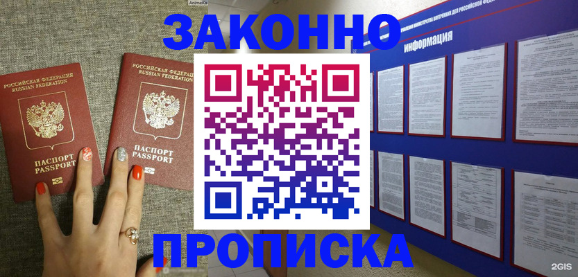 найти адрес прописки в Боровске