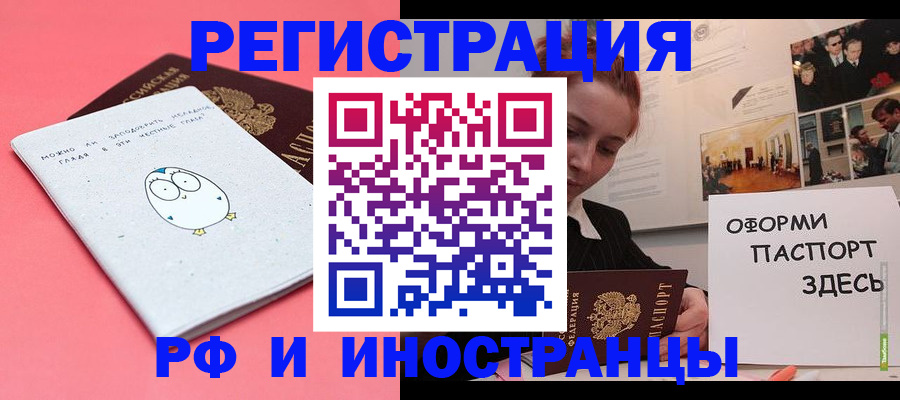 прописка 2025 в Боровске