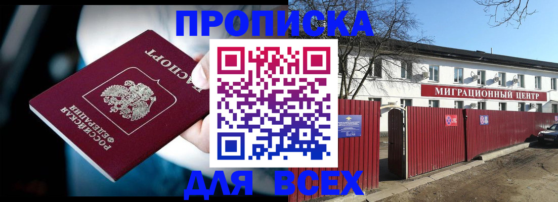 временная регистрация в квартире в Боровске
